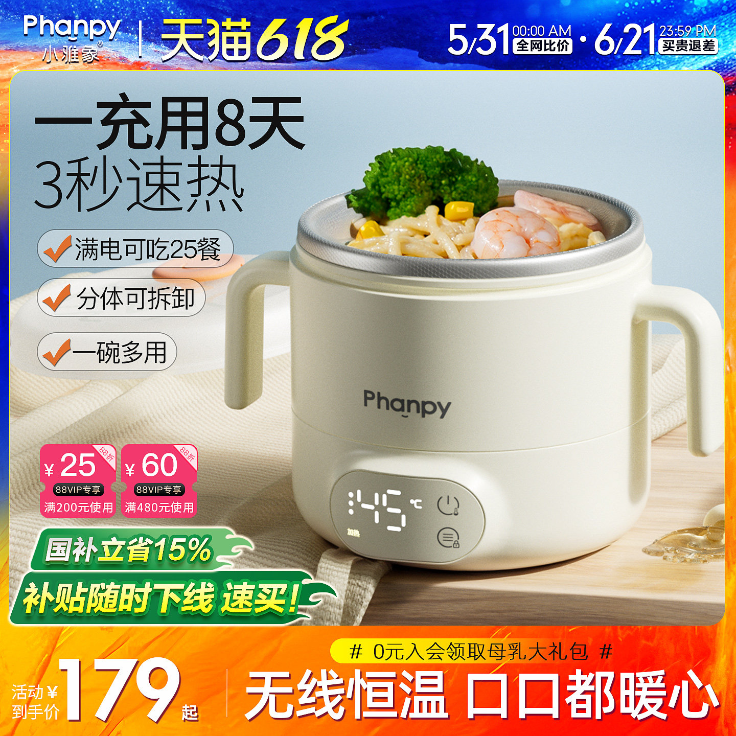 小雅象宝宝恒温碗充电加热婴儿辅食餐盘电子保温儿童智能专用饭盒