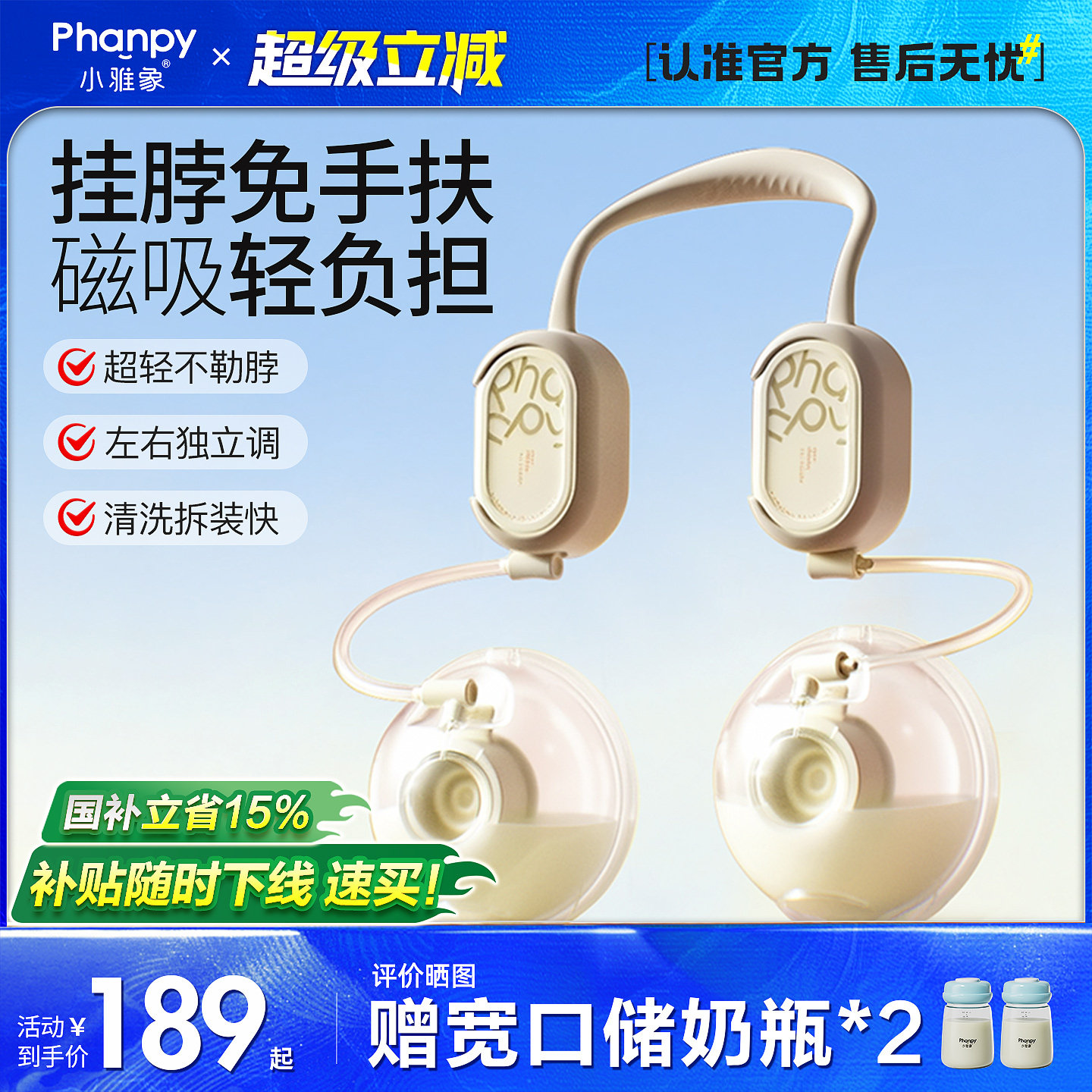 小雅象免手扶双边吸奶器电动全自动无痛静音单边便携挤集奶器挂脖