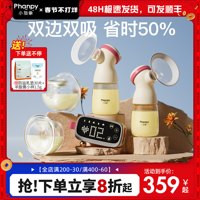 小雅象吸奶器电动双边免手扶正品静音全自动穿戴式孕妇集挤奶神器