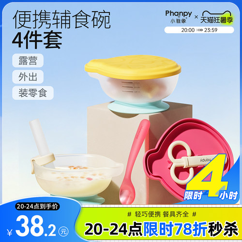 小雅象外出辅食碗食品级喝汤吃饭