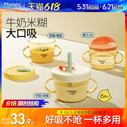 小雅象吸管杯儿童PPSU学饮水杯