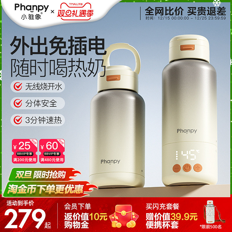 小雅象恒温水壶婴儿专用外出便携式烧热水保温杯冲泡奶家用调奶器