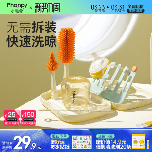 小雅象奶瓶刷便携硅胶新生婴儿专用奶嘴清洗洁沥水架工具套装 神器