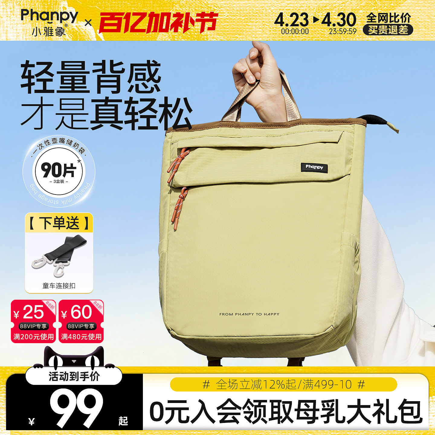 小雅象妈咪包母婴外出轻便双肩包大容量2025新款妈妈奶爸手提背包