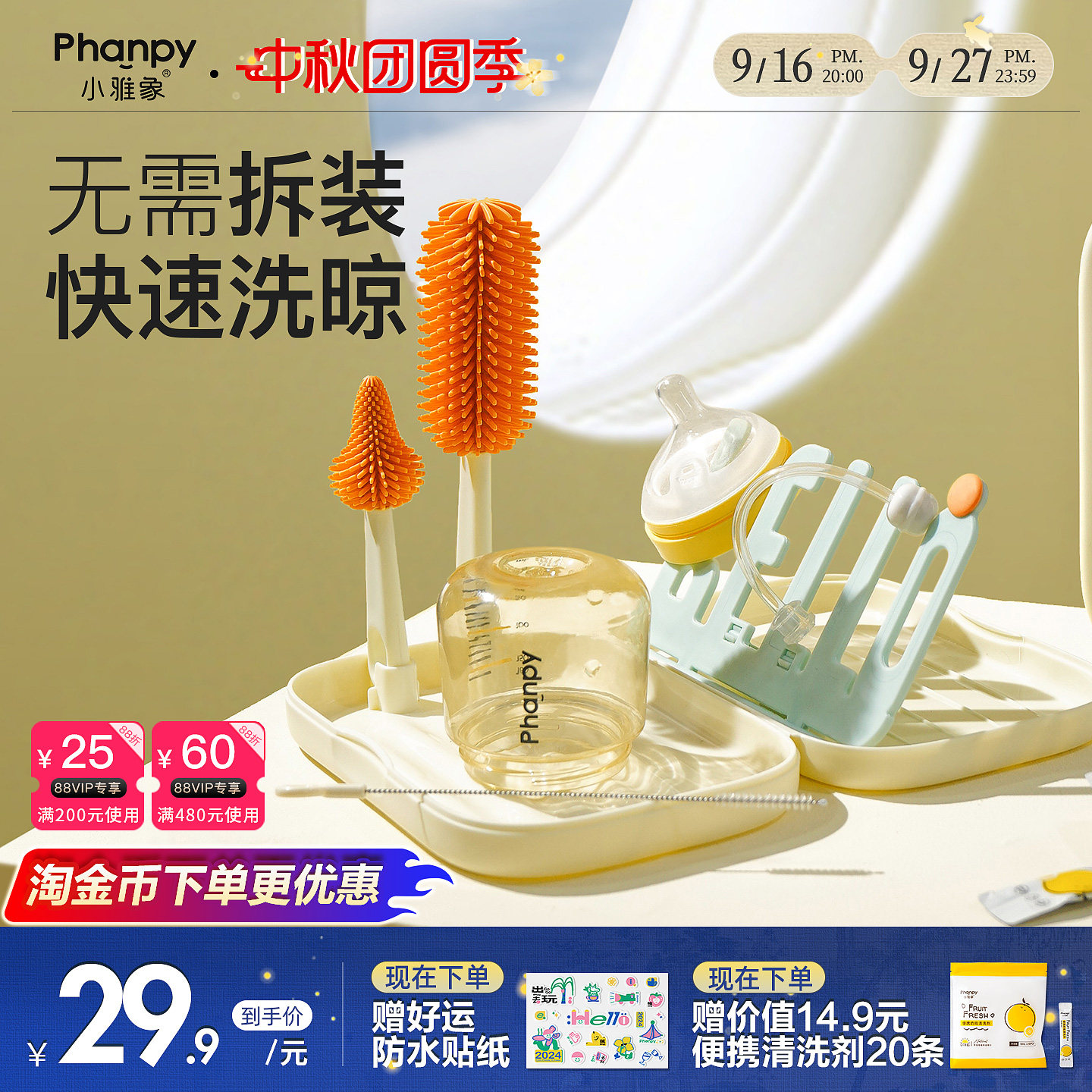 婴儿便携奶瓶刷外出出行晾洗收纳图片