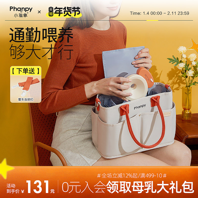 小雅象妈咪包手提斜挎包大容量妈妈母婴包外出轻便高颜值2025新款