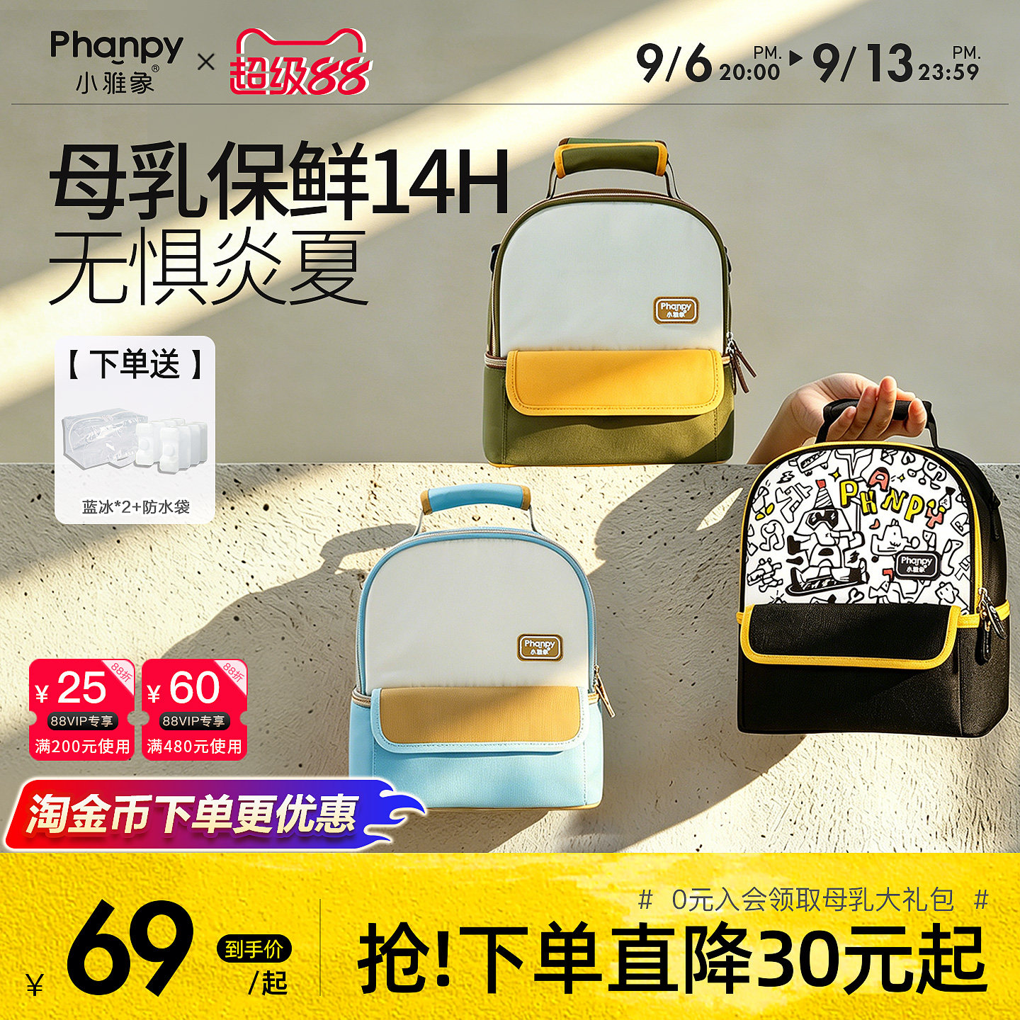 小雅象背奶包上班便携式母乳冷藏盒吸奶器收纳装备蓝冰存储保温袋