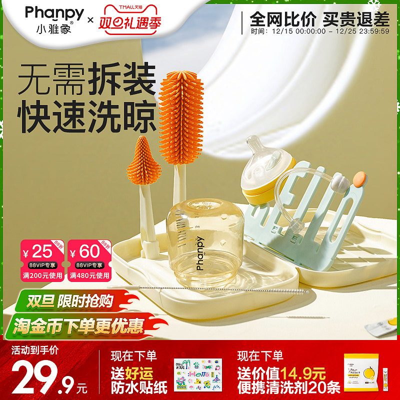 小雅象奶瓶刷便携硅胶新生婴儿专用奶嘴清洗洁沥水架工具套装神器