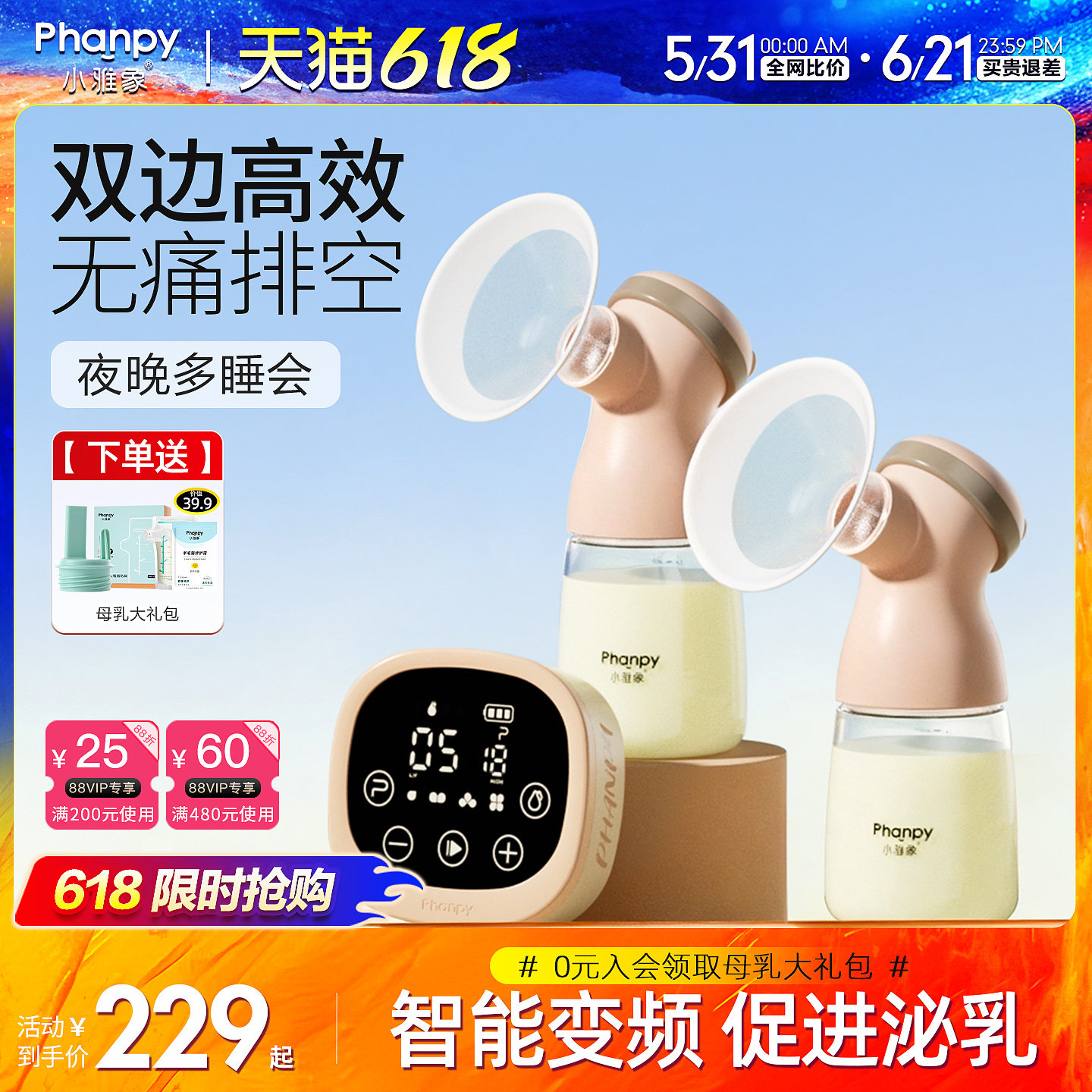 小雅象双边吸奶器电动无痛按摩