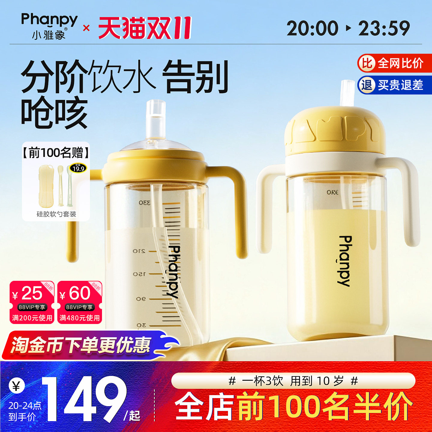 小雅象儿童吸管杯宝宝1到2岁以上学饮杯婴幼儿直饮奶瓶喝水牛奶杯