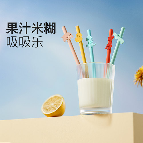 小雅象儿童硅胶吸管食品级喝米糊
