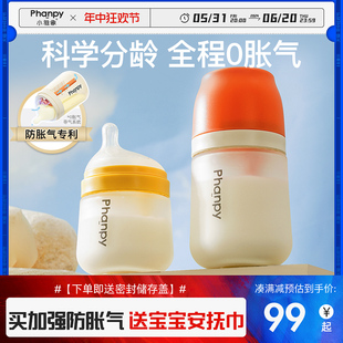 小雅象玻璃奶瓶新生婴儿防胀气0到6个月以上初生宝宝防呛断奶神器