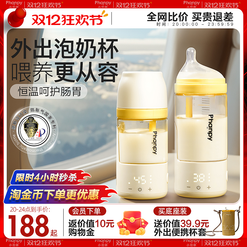 小雅象恒温奶瓶婴儿新生防胀气