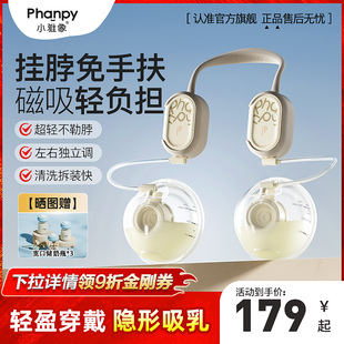 小雅象免手扶双边电动吸奶器正品 静音全自动单边便携挤集奶器挂脖