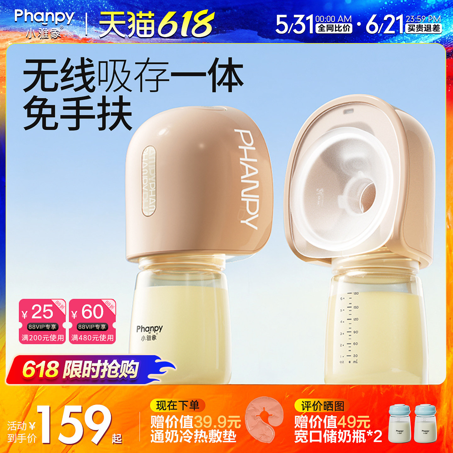 小雅象免手扶吸奶器电动单双边便携一体式正品全自动集母乳挤奶器