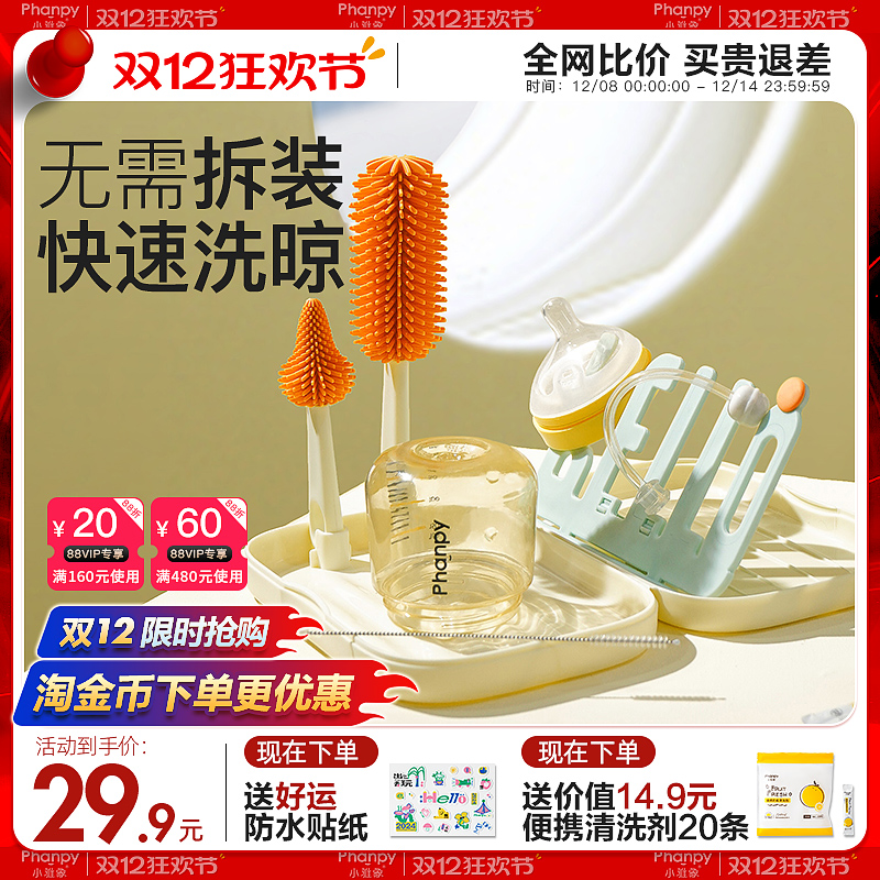 婴儿便携奶瓶刷外出出行晾洗收纳