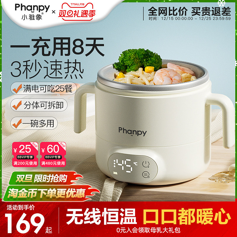小雅象宝宝恒温碗充电加热婴儿辅食餐盘电子保温儿童智能专用饭盒 - 小雅象母婴旗舰店