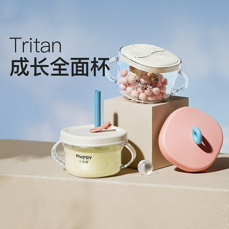 小雅象吸管碗鸭嘴水杯婴儿零食杯