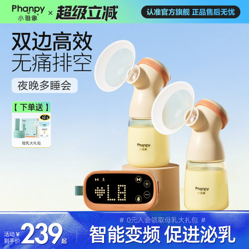 小雅象双边吸奶器电动无痛按摩