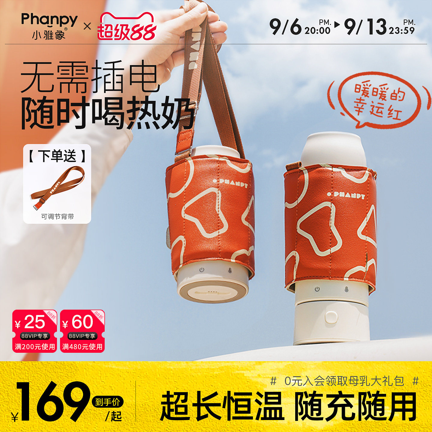 小雅象奶瓶保温套蓄电款便携外出图片