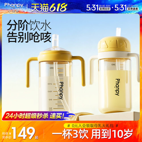 小雅象儿童吸管水杯宝宝学饮防呛