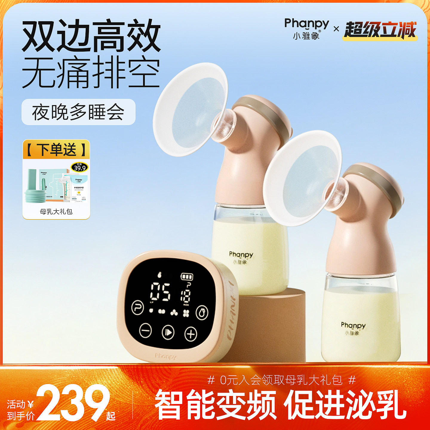 小雅象吸奶器电动双边免手扶母乳正品全自动孕产妇挤奶器便携轻音