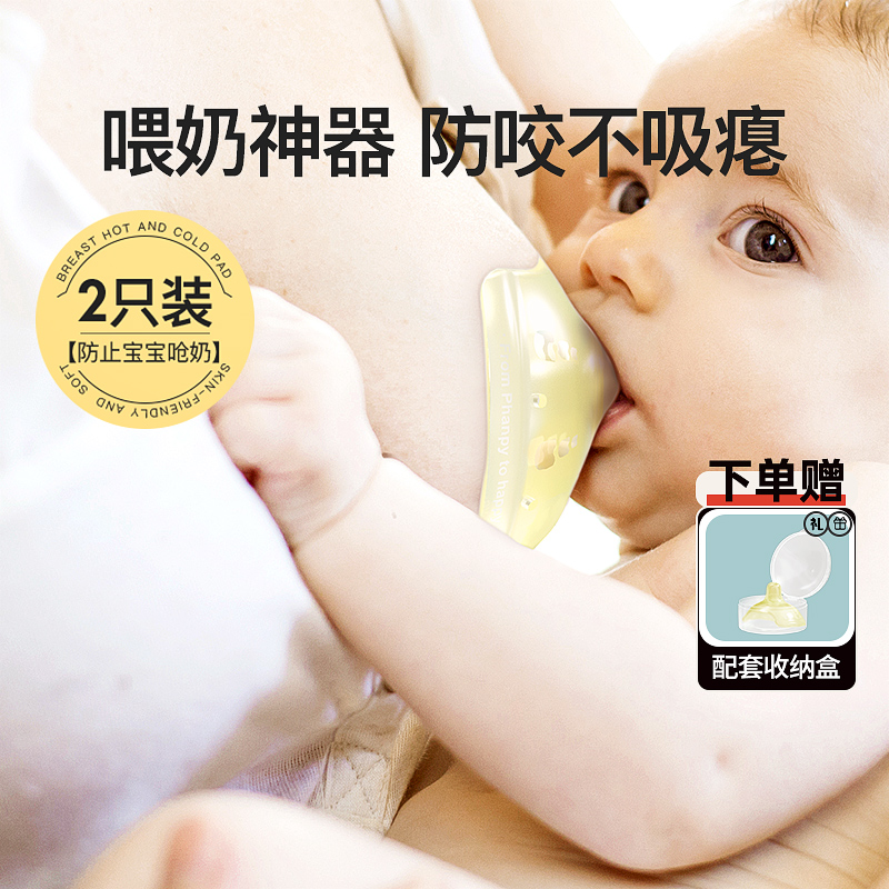 小雅象乳盾喂奶神器哺乳辅助奶嘴乳头保护罩双层母乳亲喂防咬超薄