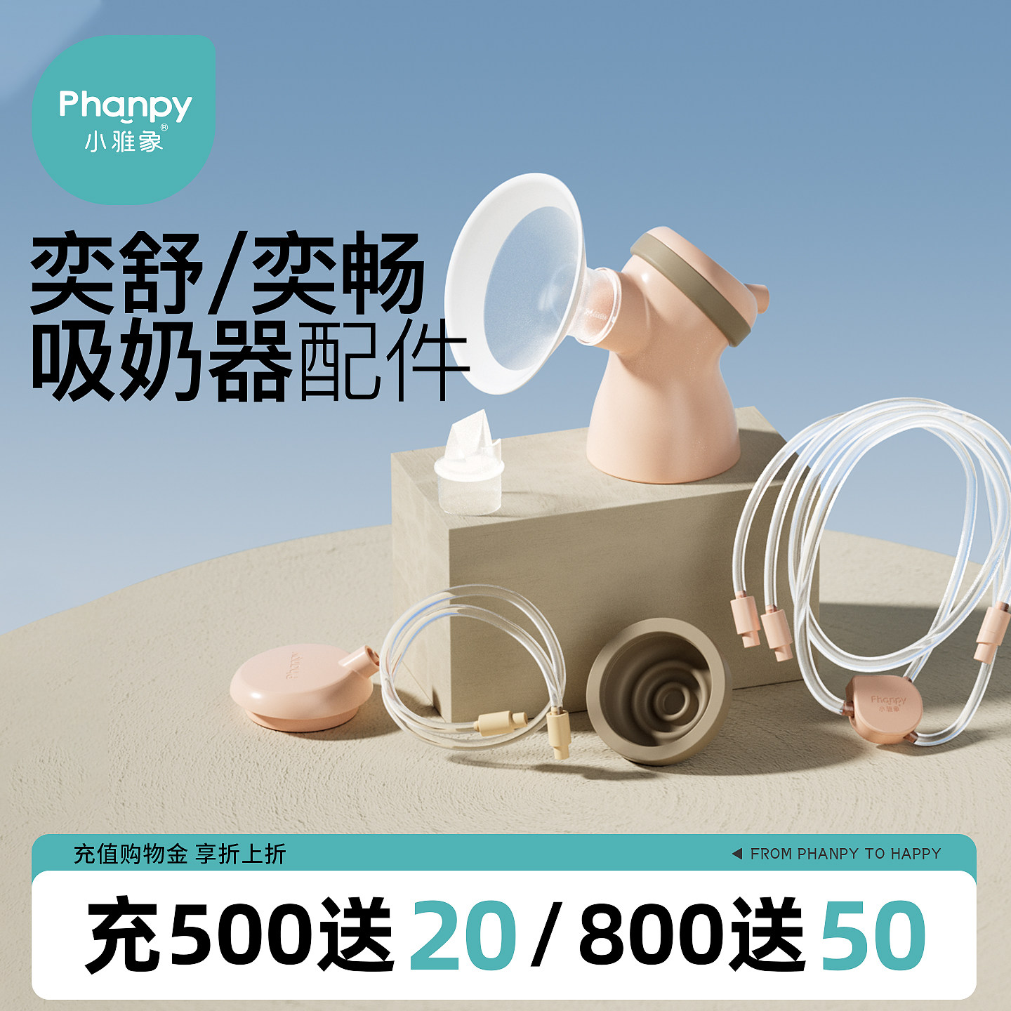 小雅象双边吸奶器配件鸭嘴阀喇叭罩口径转换器防溢出膜三通连接器