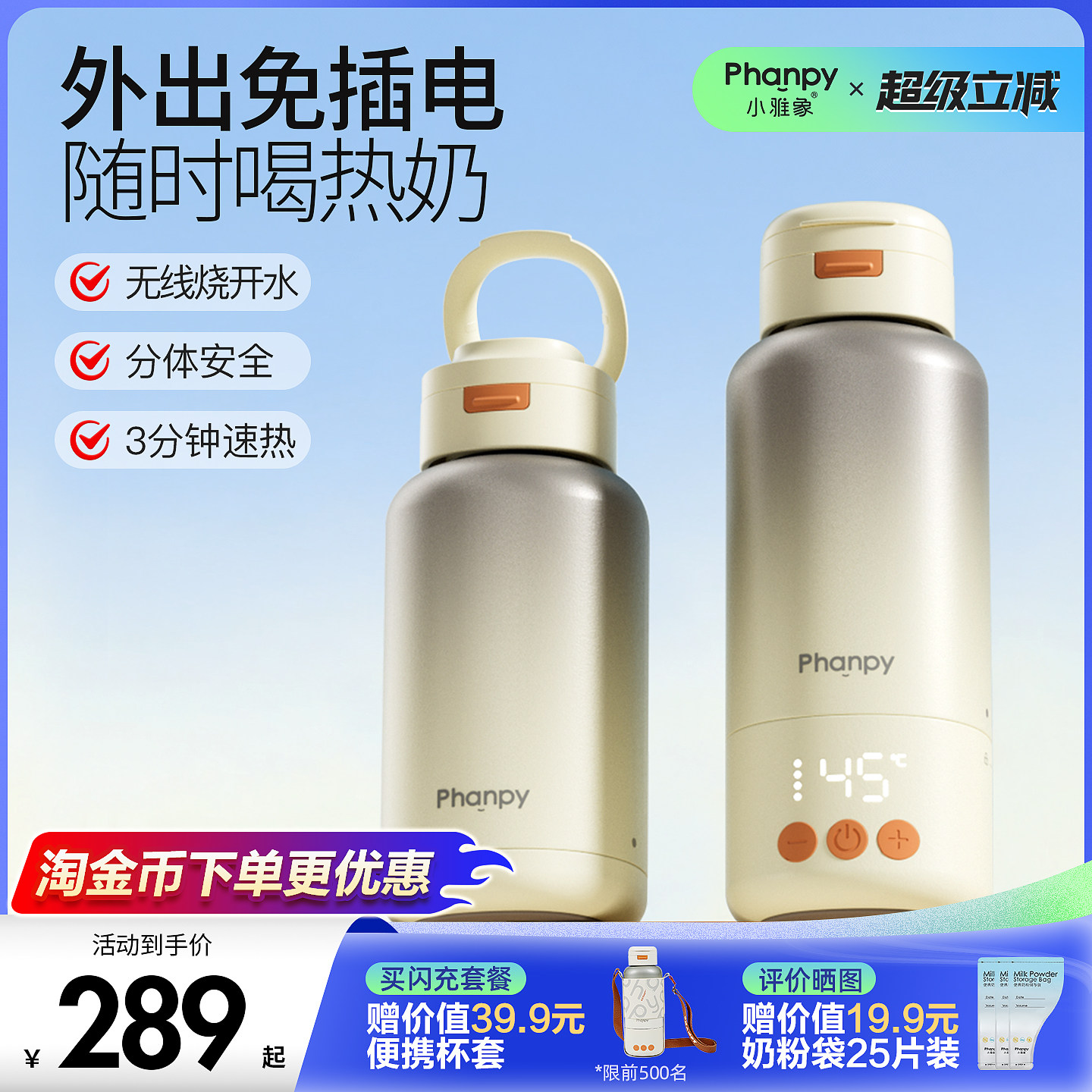 小雅象恒温水壶婴儿专用外出便携式烧热水保温杯冲泡奶家用调奶器