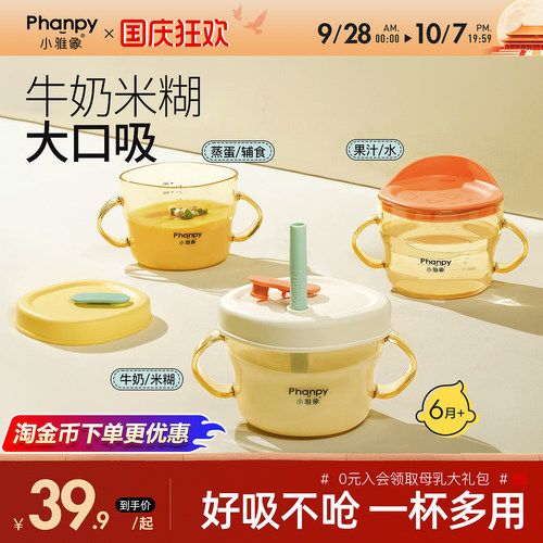 小雅象吸管杯儿童PPSU学饮水杯