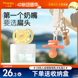 小雅象安抚奶嘴硅胶超软新生婴儿0 3到6个月以上宝宝睡觉仿真母乳