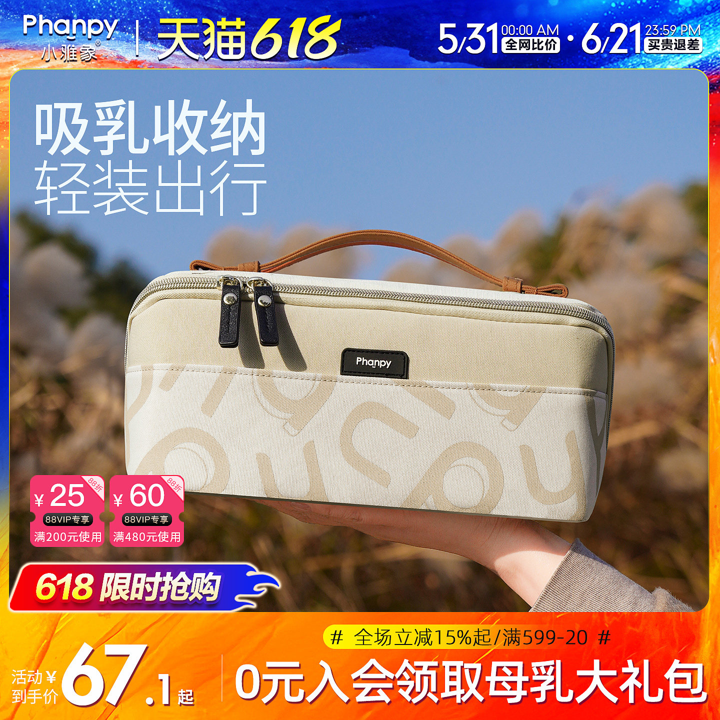 小雅象吸奶器收纳包妈咪包母婴外出轻便高颜值出门便携大容量新款