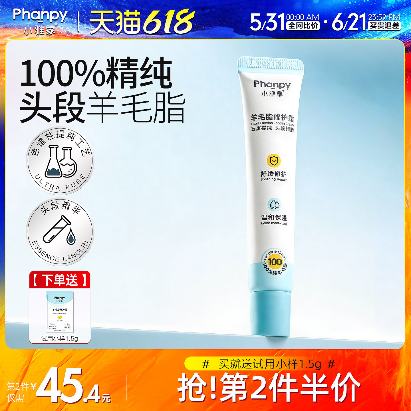 小雅象头段羊脂膏准孕妇防皲裂皴裂乳头保护霜羊毛脂乳头膏保湿霜