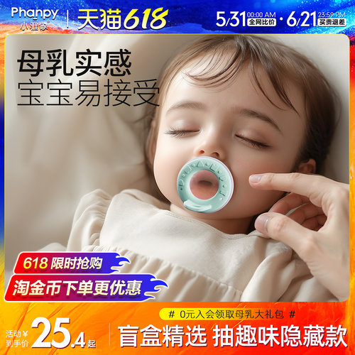 小雅象安抚奶嘴超软硅胶仿真母乳