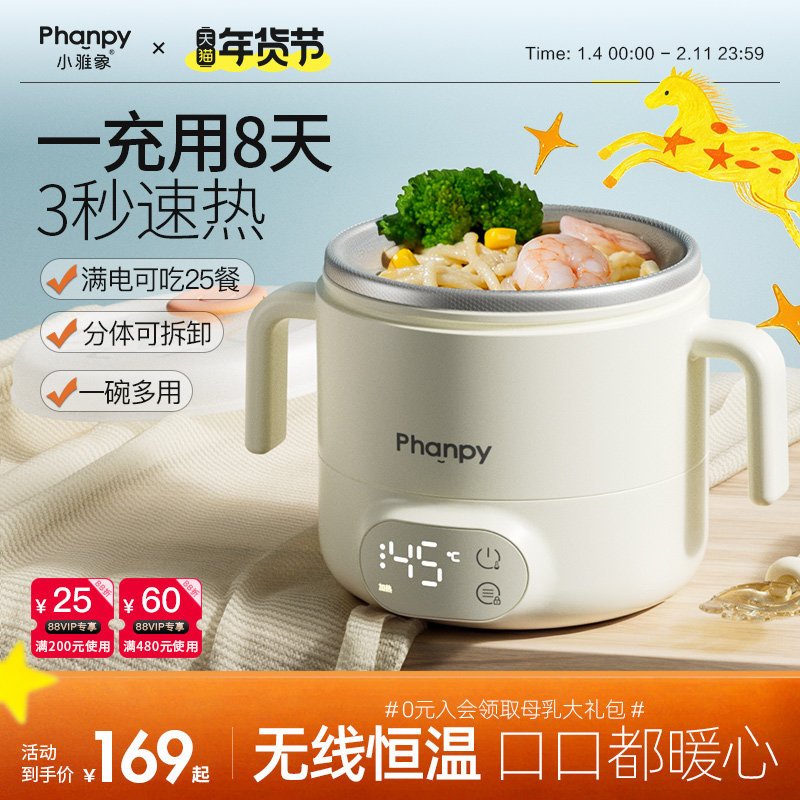 小雅象宝宝恒温碗充电加热婴儿辅食餐盘电子保温儿童智能专用饭盒