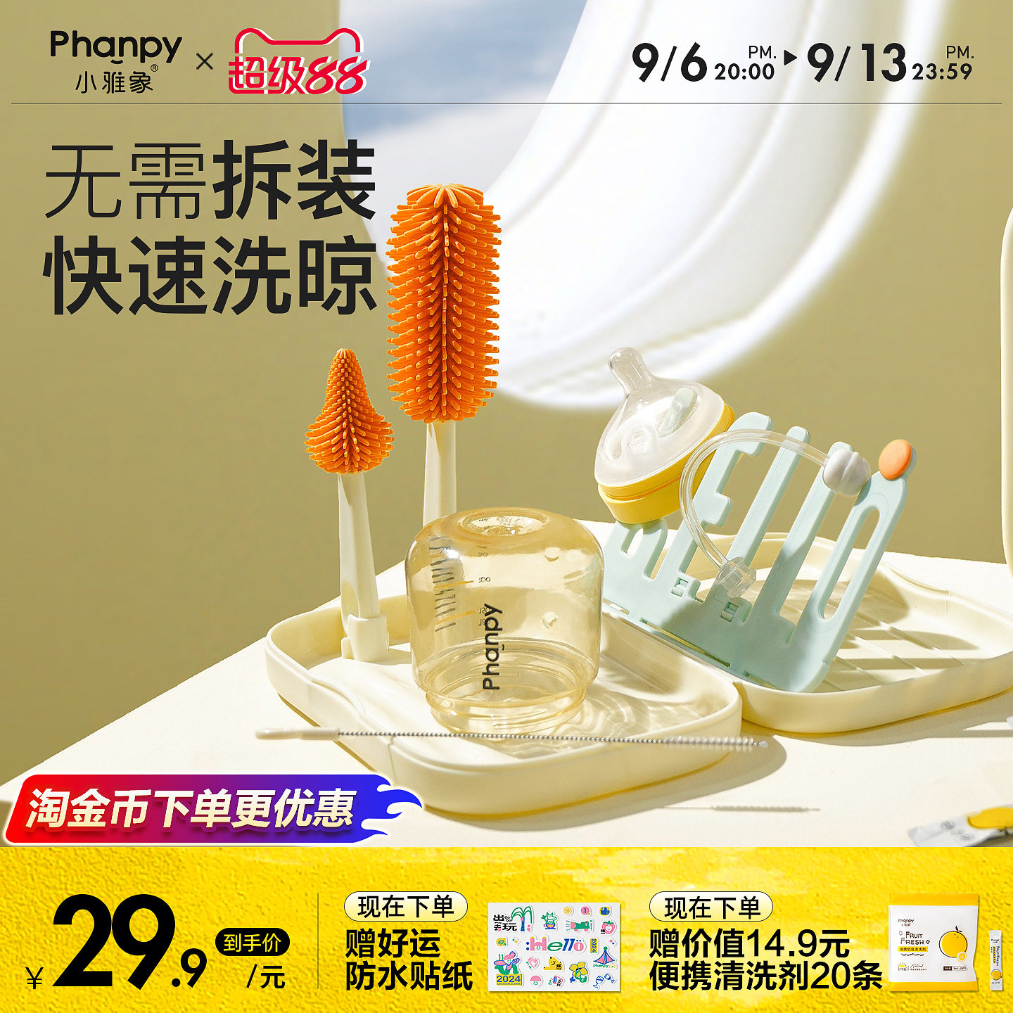小雅象奶瓶刷便携硅胶新生婴儿专用奶嘴清洗洁沥水架工具套装神器
