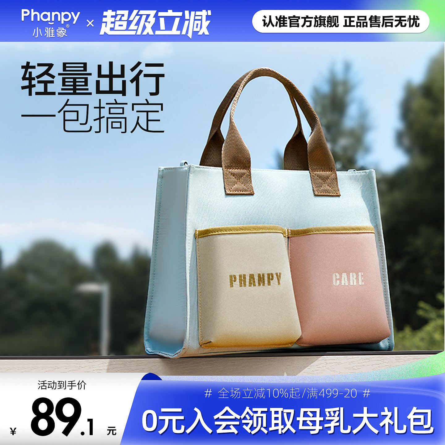 小雅象妈咪包母婴外出轻便手提小巧背包2025新款宝妈包时尚多功能