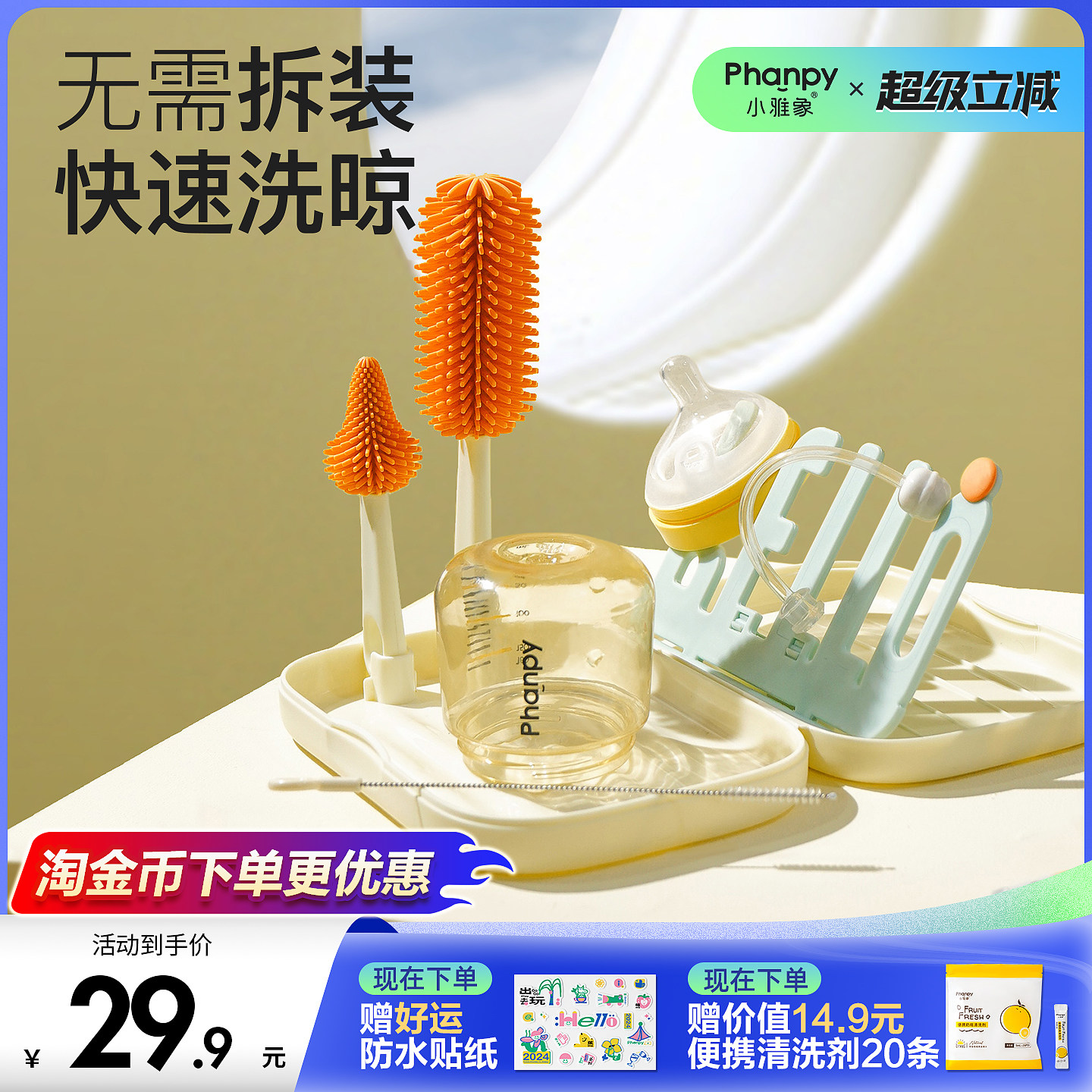 小雅象奶瓶刷便携硅胶新生婴儿专用奶嘴清洗洁沥水架工具套装神器
