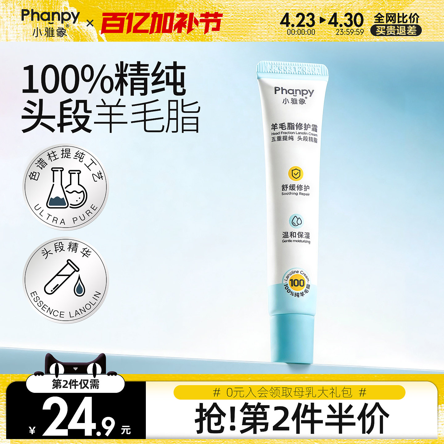 小雅象头段羊脂膏准孕妇防皲裂皴裂乳头保护霜羊毛脂乳头膏保湿霜