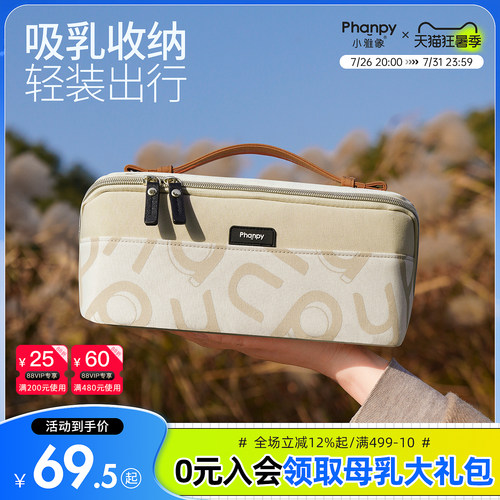 小雅象吸奶器收纳包妈咪包便携