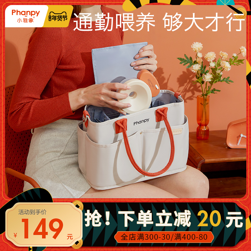 小雅象妈咪包斜挎包大容量年新款轻便小巧妈妈母婴包外出手提