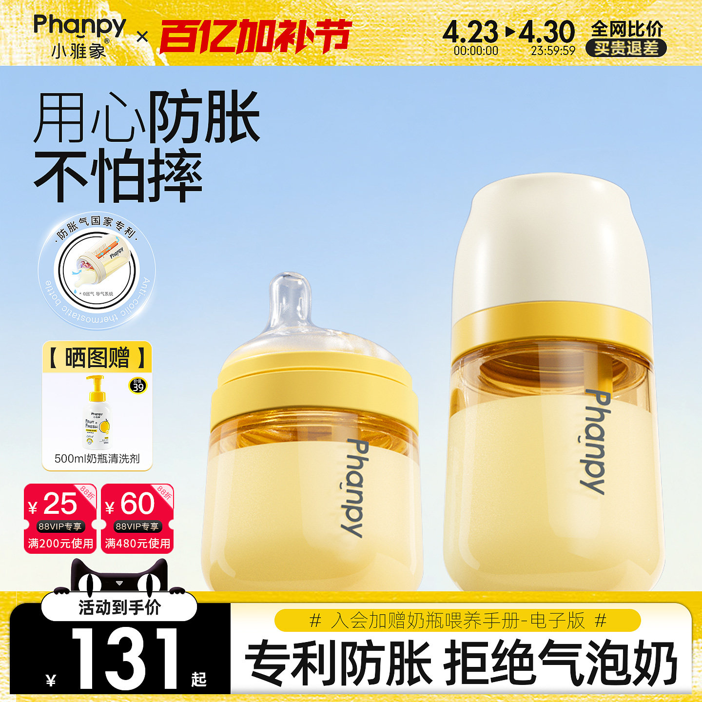 小雅象PPSU宽口重力球奶瓶防胀气0到3-6个月以上宝宝新生婴儿耐摔