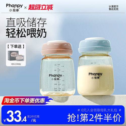 小雅象母乳保鲜宽口径PPSU储奶瓶
