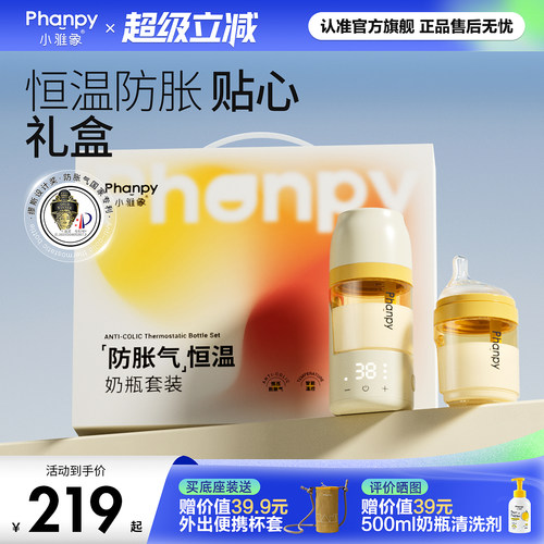 小雅象恒温奶瓶便携式保温水杯壶