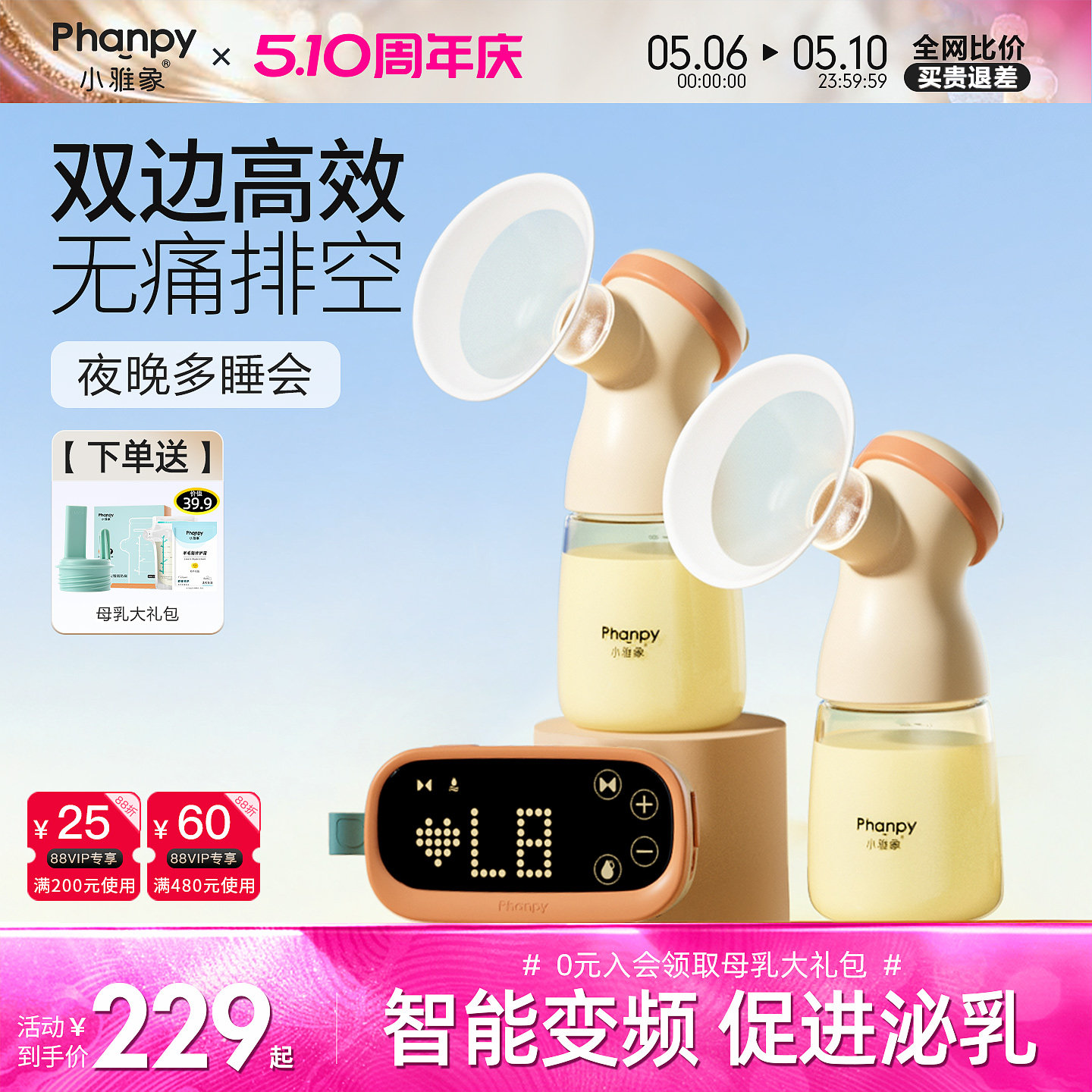小雅象吸奶器电动双边免手扶母乳正品全自动孕产妇挤奶器便携轻音