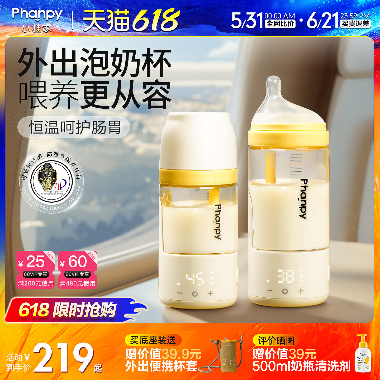 小雅象恒温奶瓶婴儿新生0到6个月一岁以上宝宝防胀气保温神器ppsu
