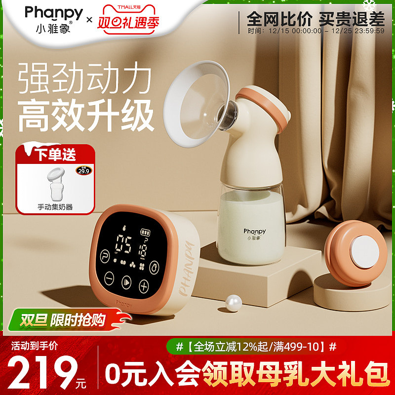 小雅象吸奶器电动按摩静音集奶器