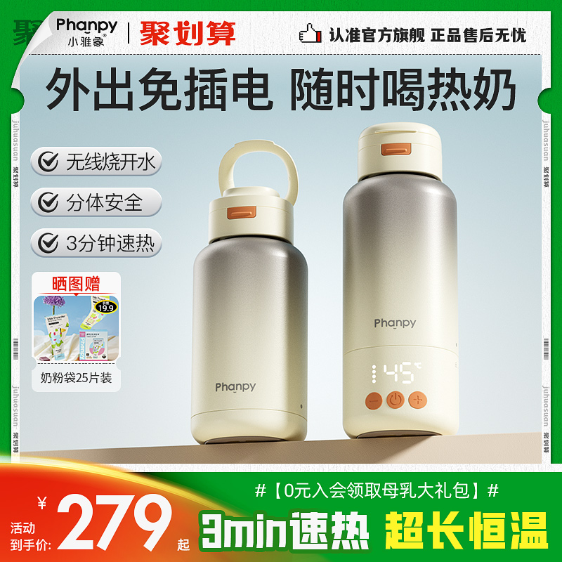 小雅象恒温水壶婴儿专用外出便携式烧热水保温杯冲泡奶家用调奶器