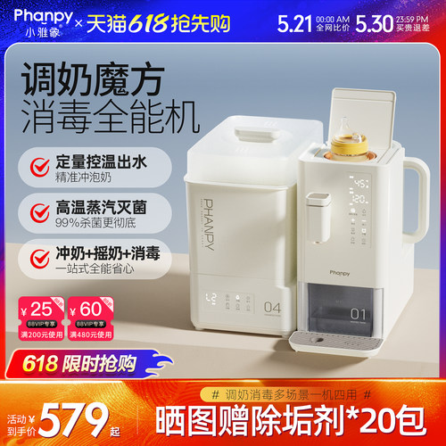 小雅象瓶消毒器带烘干恒温壶婴儿