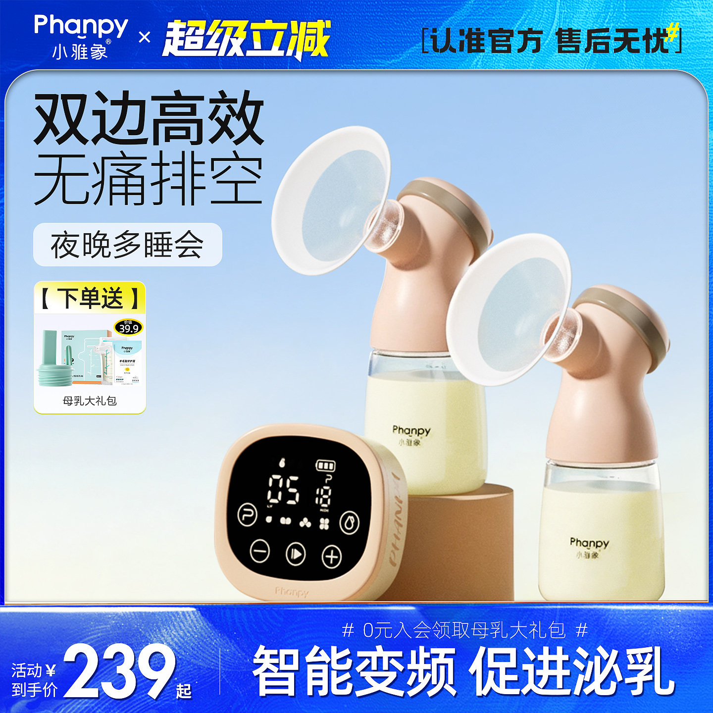 小雅象吸奶器电动双边免手扶母乳正品全自动孕产妇挤奶器便携轻音